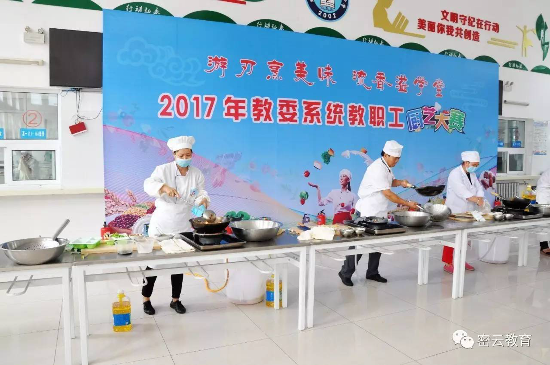 厨艺烹饪培训